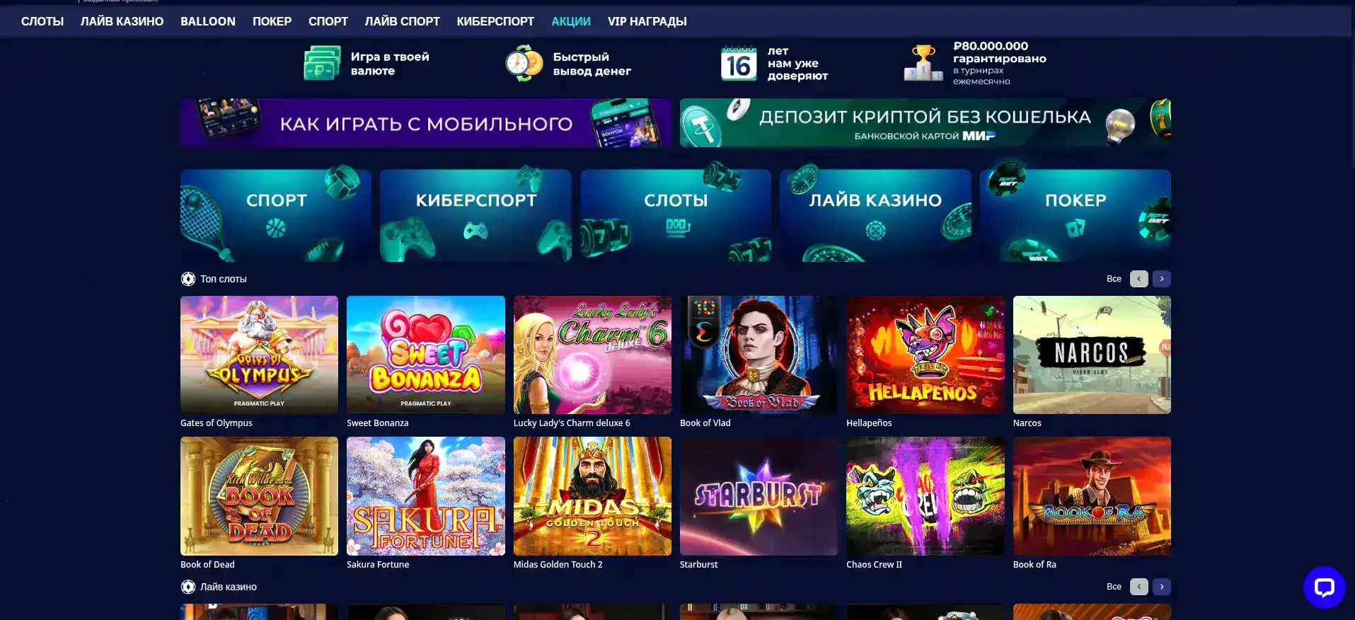 Ап Икс казино интерфейс
